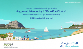 مضائف Eco6 يحط الرحال من جديد بجهة طنجة – تطوان – الحسيمة