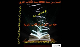 إطلاق وسم #شراء_كتاب_مغربي، وهي عبارة عن حملة توعوية لدعم الكتاب الحامل لعلامة "صنع في المغرب"