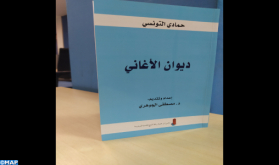 "ديوان الأغاني" كتاب يرصد مكامن الإبداع في التجربة الشعرية للفنان حمادي التونسي