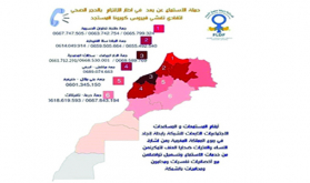 كوفيد 19: فيدرالية رابطة حقوق النساء تطلق حملة للتوعية والتحسيس ومناهضة العنف