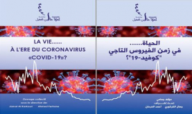 كوفيد-19.. جامعة ابن طفيل بالقنيطرة تصدر مؤلفا جماعيا حول الحياة في زمن الجائحة