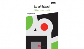 "السينما العربية: تجارب.. رؤى.. رهانات".. إصدار جديد لمحمد اشويكة