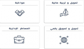 جهة الشرق: إطلاق منصة رقمية لمواكبة المقاولات الصغيرة جدا