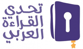 بني ملال-خنيفرة: تأهل سبعة مرشحين لمسابقة تحدي القراءة العربي