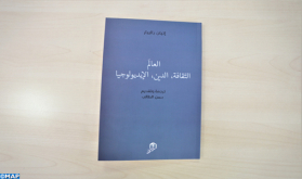 صدور الترجمة العربية لكتاب " العالم، الثقافة، الدين، الإيديولوجيا " للفيلسوف الفرنسي إتيان باليبار