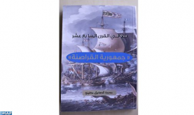 صدور مؤلف جديد بعنوان (سلا في القرن السابع عشر "جمهورية القراصنة") لمحمد الصديق معنينو