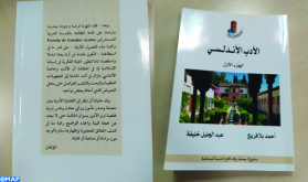 "الأدب الأندلسي" كتاب يبحث في التراث الأندلسي بكل أشكاله