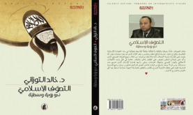 "التصوف الإسلامي: نحو رؤية وسطية".. كتاب جديد للباحث خالد التوزاني