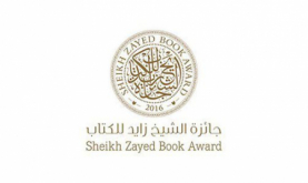 Morocco's Mohamed Dahi Wins Sheikh Zayed Book Prize