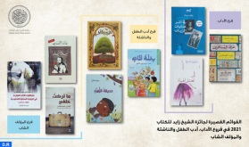 Moroccan Writer Among Nominees for Sheikh Zayed Book Award