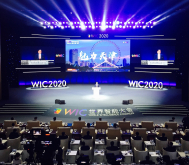 Fourth World Intelligence Congress Kicks Off Online in Tianjin