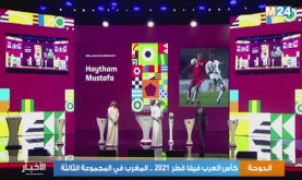 Copa Árabe de la FIFA (Qatar 2021): Marruecos en el Grupo C