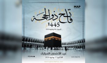 Le 1er Dou Al Hijja 1445 H correspondra au samedi 08 juin 2024, Aïd Al Adha célébré le lundi 17 juin (ministère des Habous)