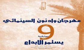 Le 9ème festival du cinéma de Oued Noun du 26 au 28 février