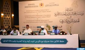 Ouverture à Fès des finales du 1er concours de la Fondation Mohammed VI des ouléma africains sur le Hadith Nabawi Acharif