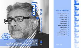 Maison de la poésie au Maroc: la Revue "Al Bayt" consacré son dernier numéro au poète feu Amjad Nasser