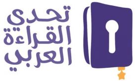 Lancement du 6ème concours "Défi de la lecture arabe" à Dakhla