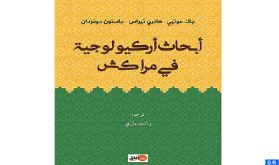 Publication de la version arabe de l’ouvrage "Recherches archéologiques à Marrakech"