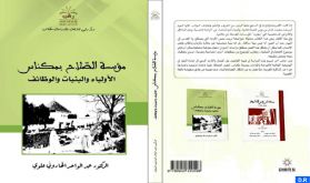 Errachidia : parution de l’ouvrage "L’établissement du soufisme à Meknès : saints, structures et fonctions"