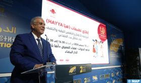 SILEJ 2024 : l'Agence Bayt Mal Al Qods Acharif lance "Hayya", une application dédiée au patrimoine de la ville sainte